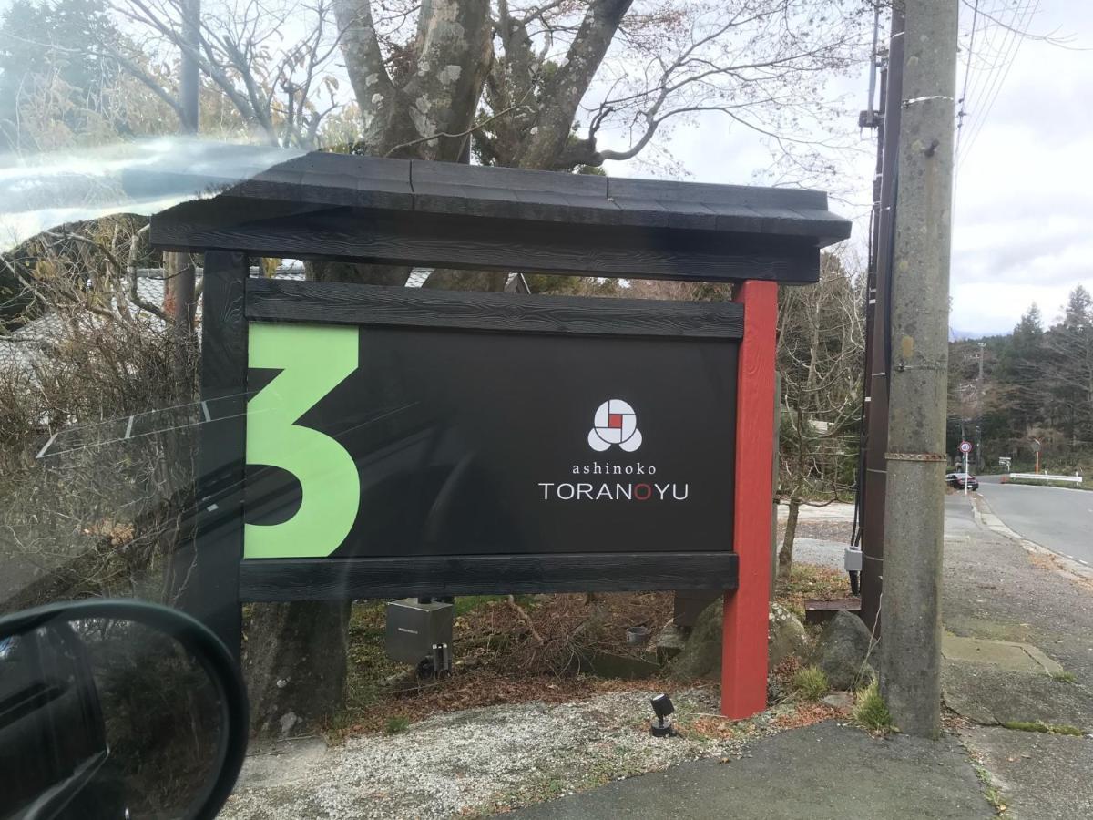 Hakone Ashinoko Toranoyu 호텔 외부 사진